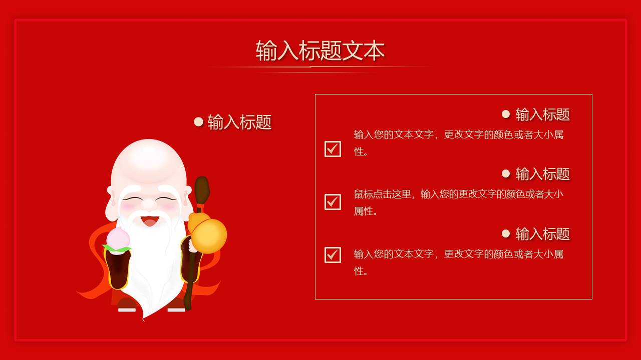 生日寿宴 (5).pptx